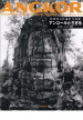 book_Angkor-to-ikiru