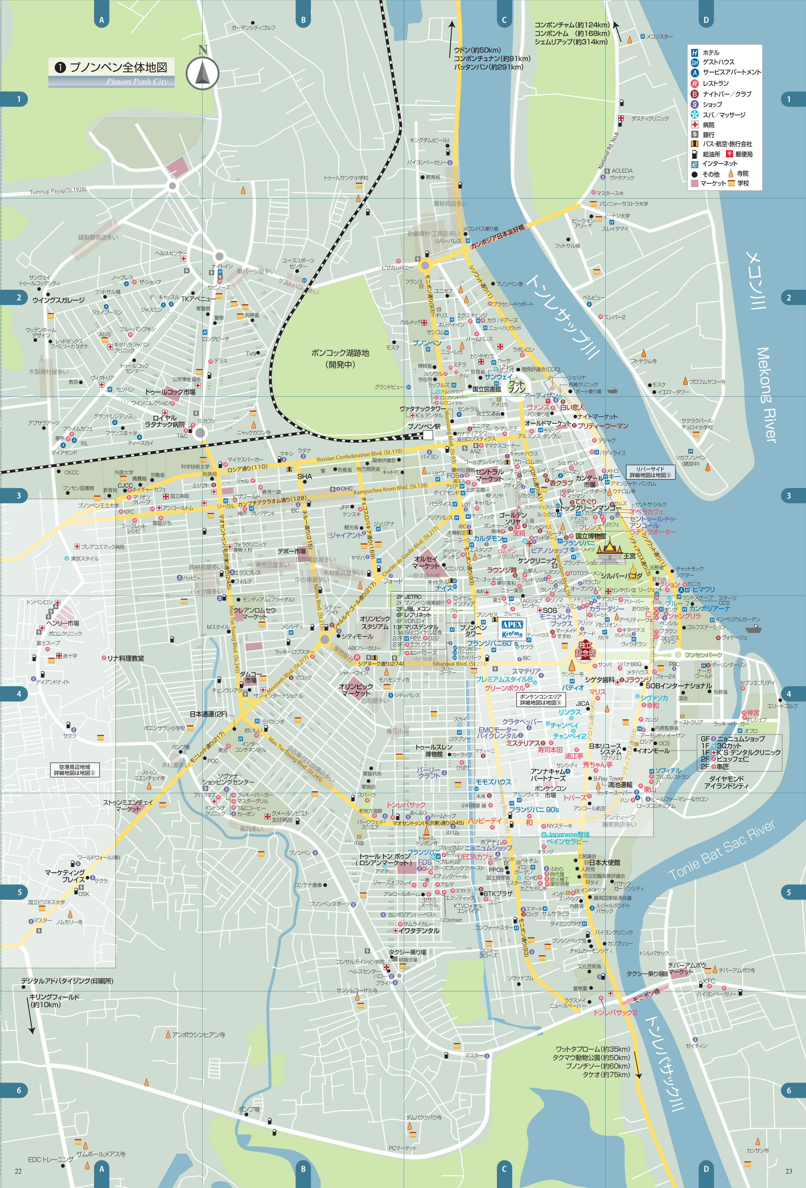 首都プノンペン地図