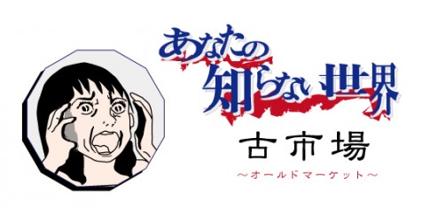 anatanoshiranaisekai (1)