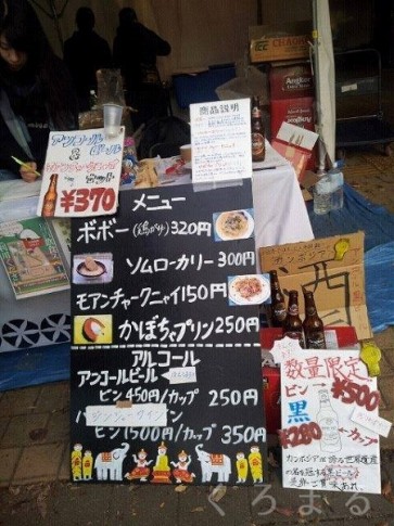 Ono (5)