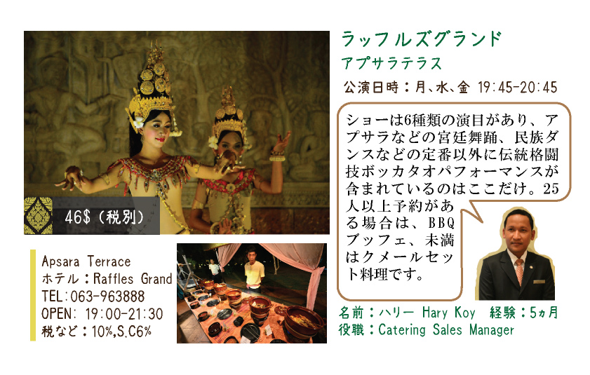Tokusyu6-apsara (1)