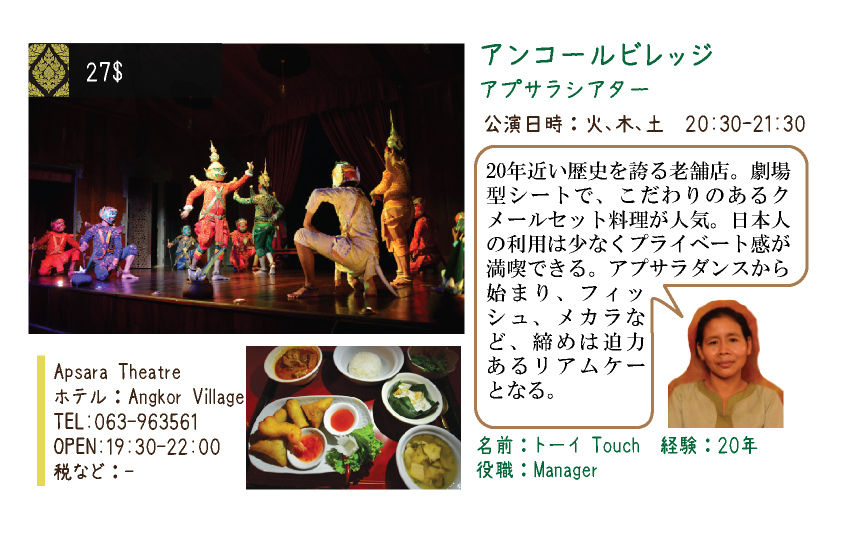 Tokusyu6-apsara (5)