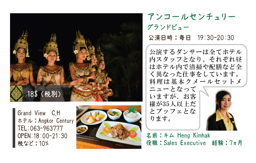 Tokusyu6-apsara (6)