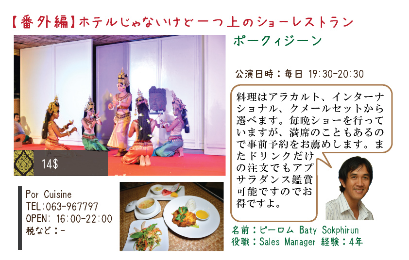 Tokusyu6-apsara (8)