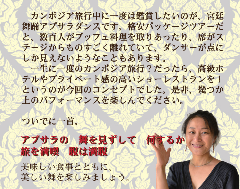 Tokusyu6-apsara (9)