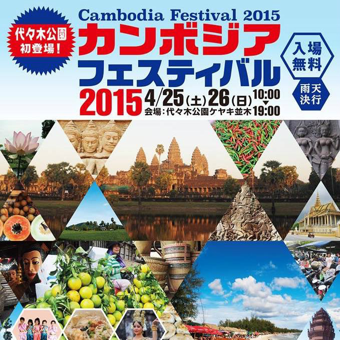cambodiafestival (3)