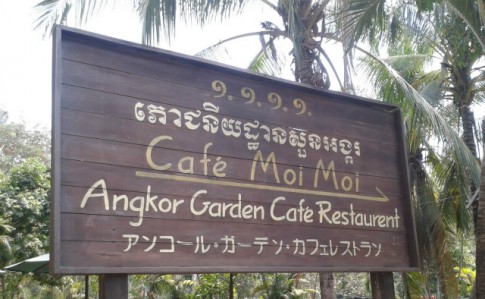 アンコール遺跡群入場チケット販売所すぐそばにあります。
