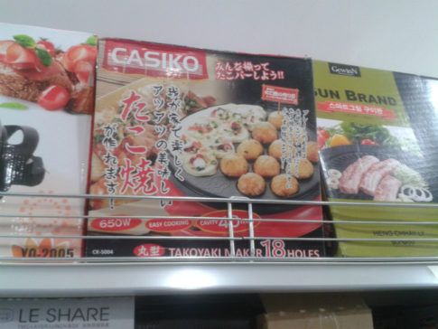 電気たこ焼き器!