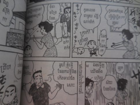 manga1DSCN1994