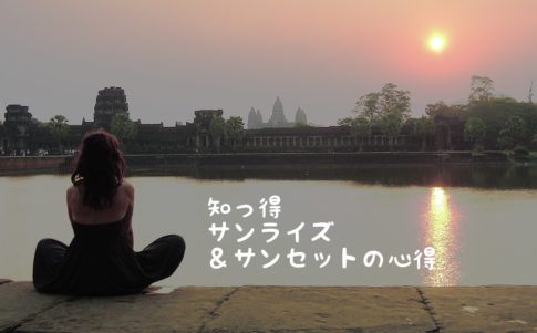 Angkor Wat