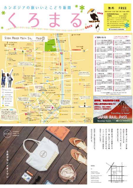 KUROMARU_11-1