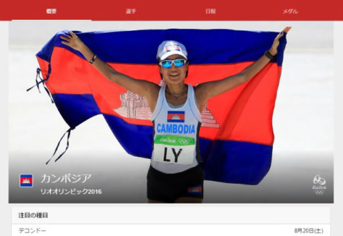 Olympic