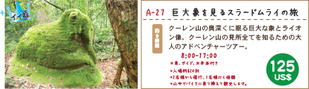 tour02