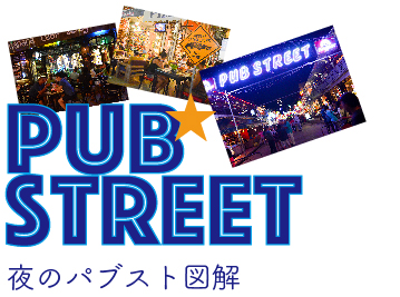 pub