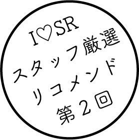 rikome2