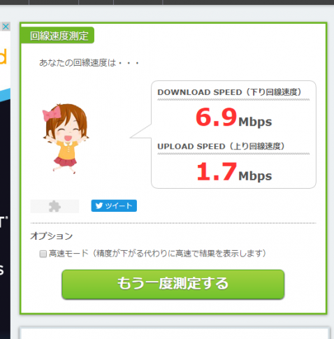 メットフォン